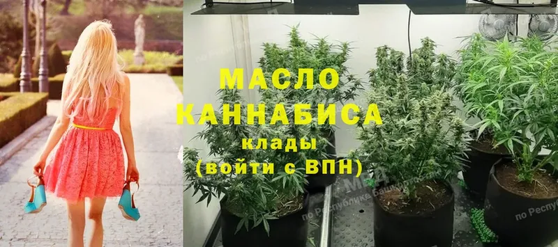 где купить наркоту  Дубовка  мега ТОР  ТГК THC oil 